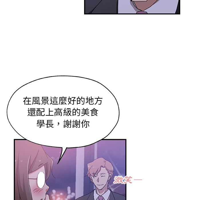 Missing9 第26話 韩漫图片19