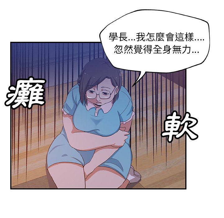 Missing9 第26話 韩漫图片26