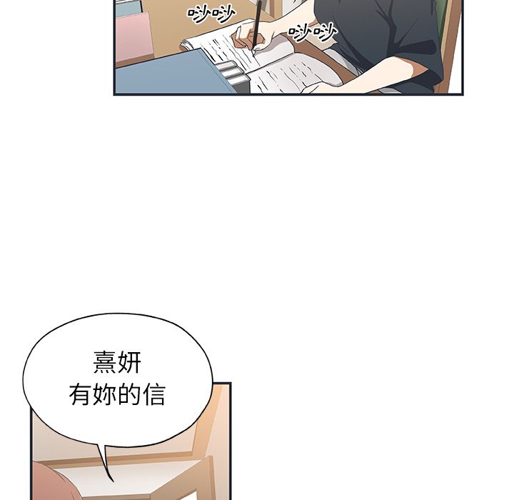 Missing9 第26話 韩漫图片5