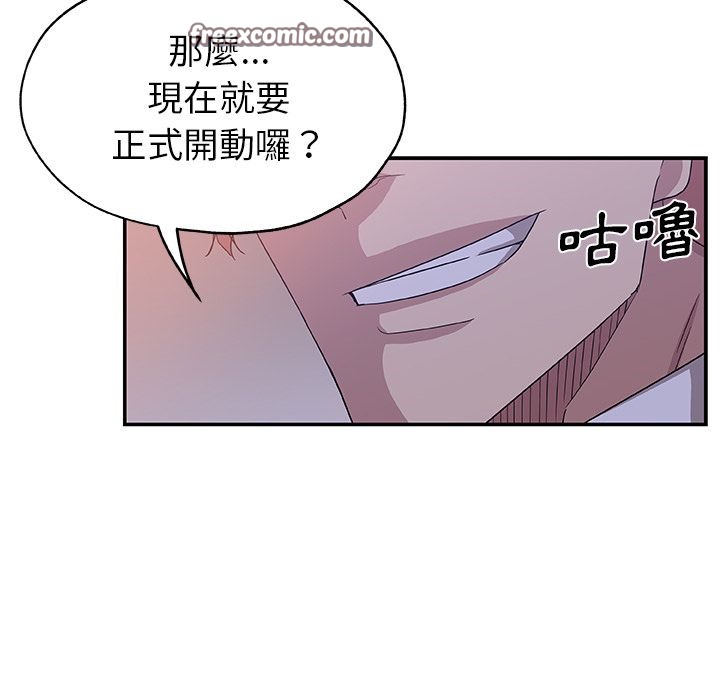 Missing9 第26話 韩漫图片25
