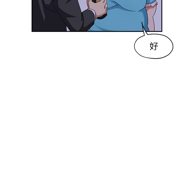 Missing9 第26話 韩漫图片23