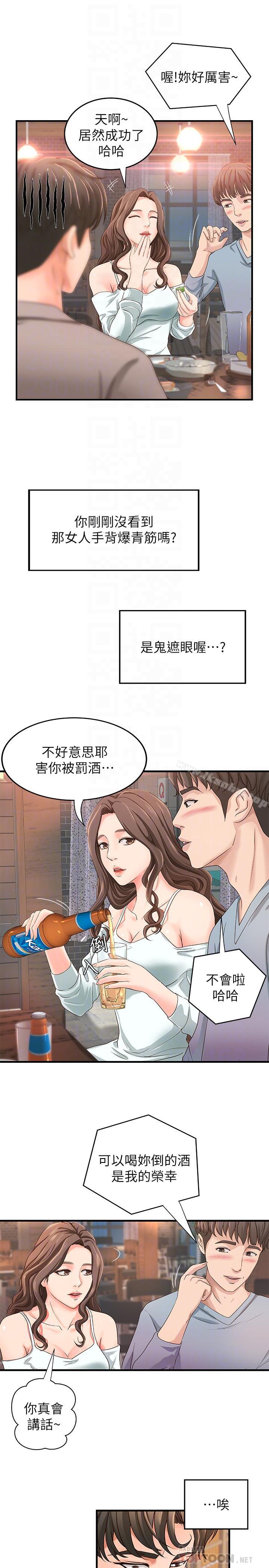 漫画韩国 禦姐的實戰教學   - 立即阅读 第5話-你是因為我才硬的嗎第12漫画图片