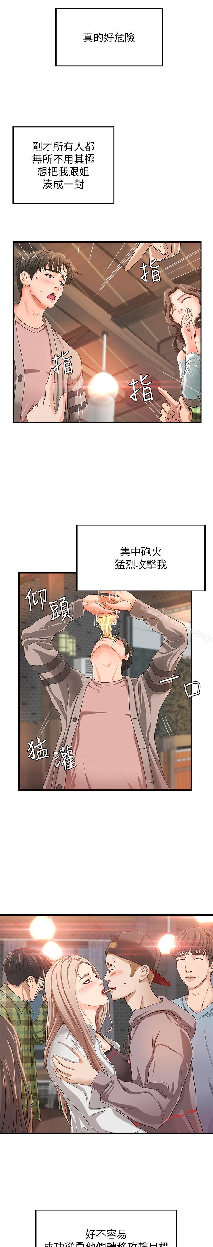 禦姐的實戰教學 在线观看 第5話-你是因為我才硬的嗎 漫画图片24