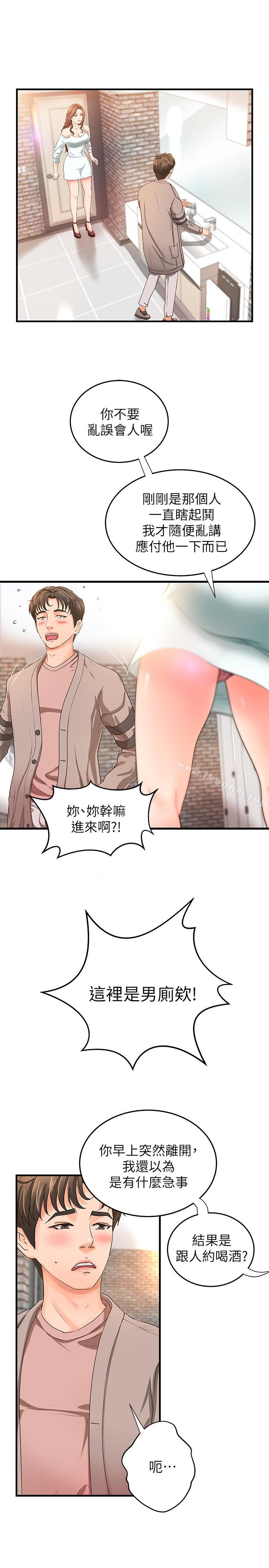 禦姐的實戰教學 在线观看 第5話-你是因為我才硬的嗎 漫画图片26