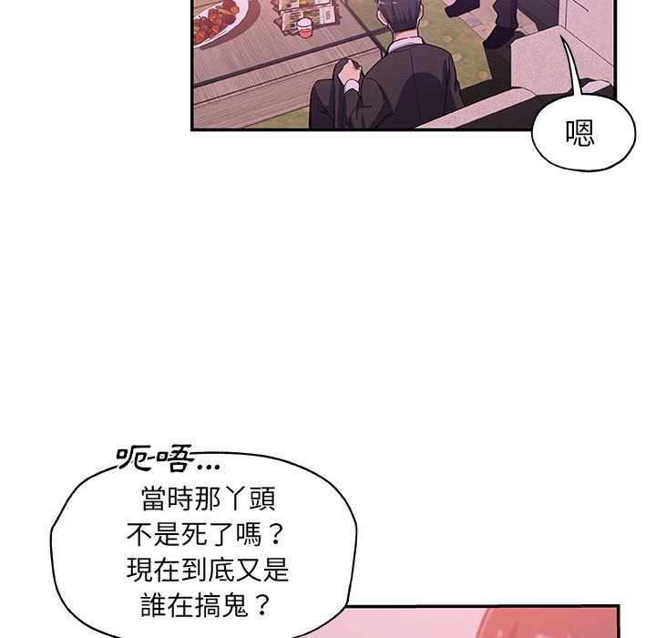 Missing9 第27話 韩漫图片26