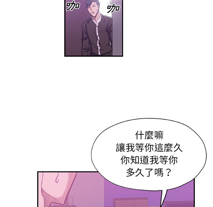 Missing9 第27話 韩漫图片37