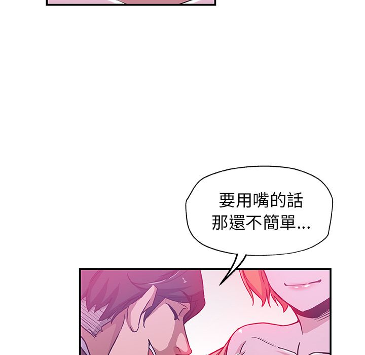 Missing9 第27話 韩漫图片45