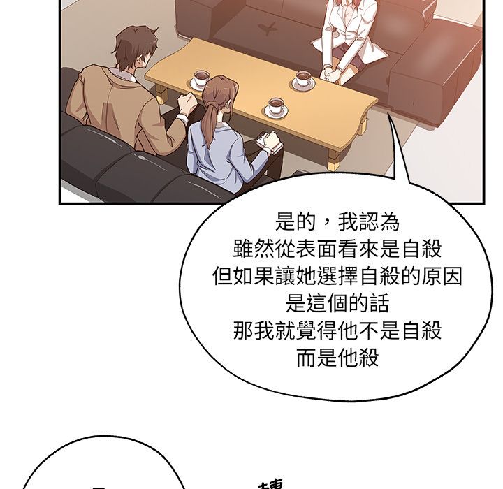 Missing9 第27話 韩漫图片7