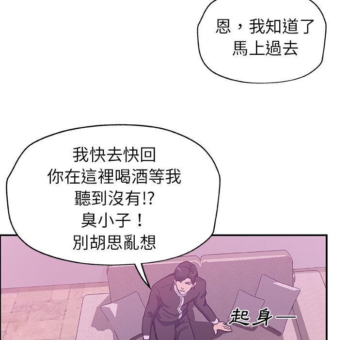 Missing9 第27話 韩漫图片32