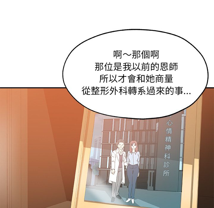 Missing9 第27話 韩漫图片9