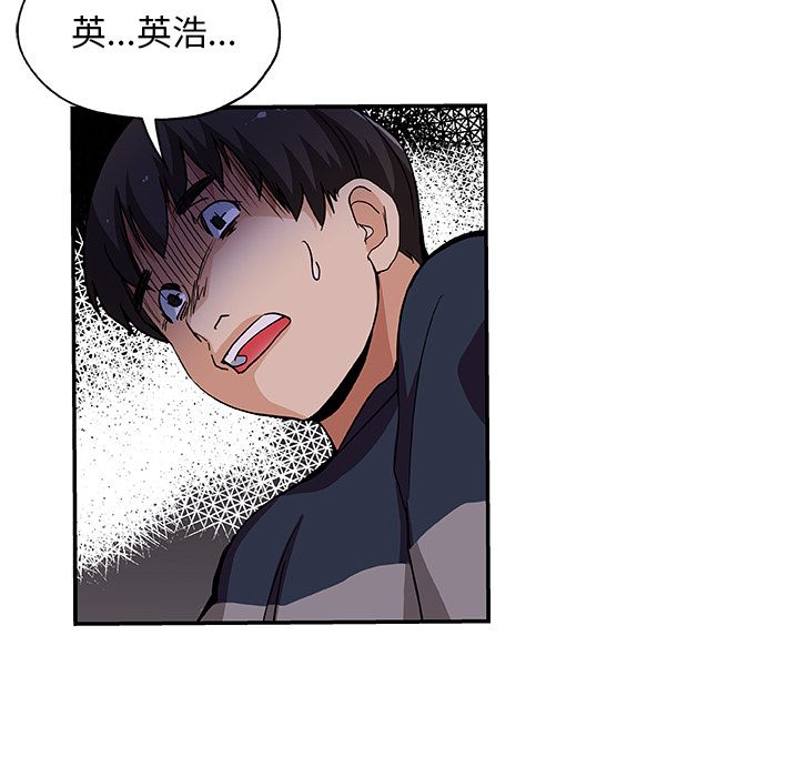 Missing9 第27話 韩漫图片75