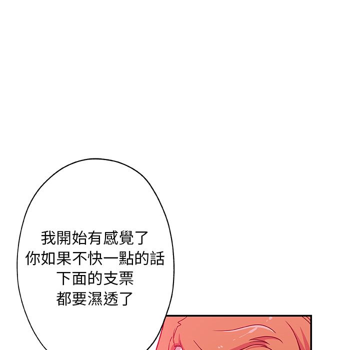 Missing9 第27話 韩漫图片48