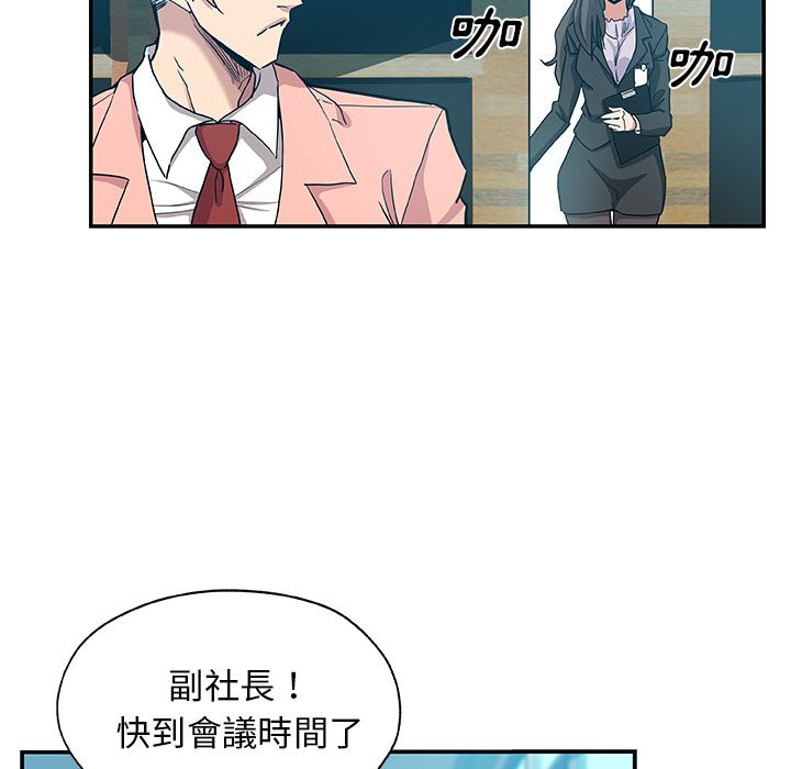 Missing9 第27話 韩漫图片19