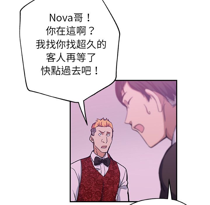 Missing9 第27話 韩漫图片31