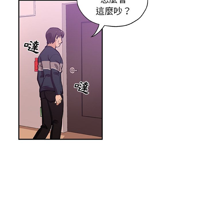 Missing9 第27話 韩漫图片69