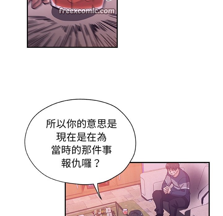 Missing9 第27話 韩漫图片25