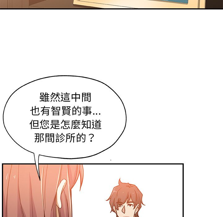 Missing9 第27話 韩漫图片10