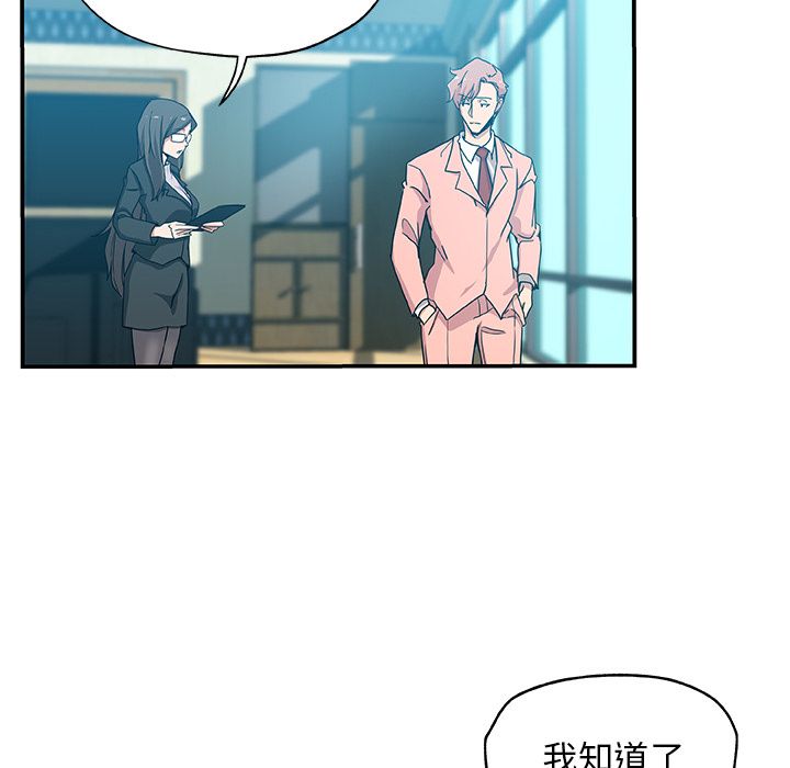 Missing9 第27話 韩漫图片20
