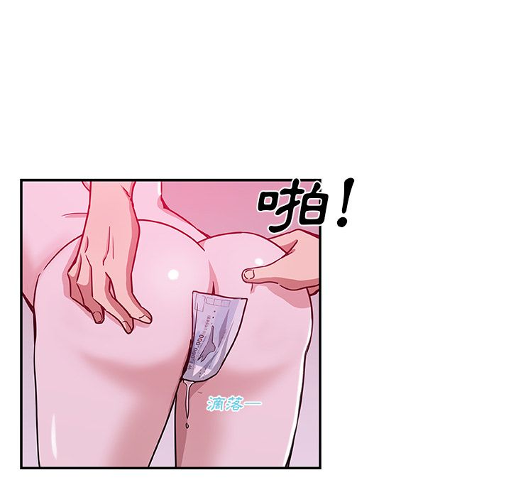 Missing9 第27話 韩漫图片54