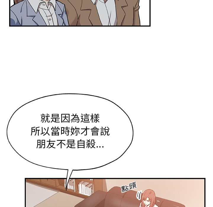 Missing9 第27話 韩漫图片6