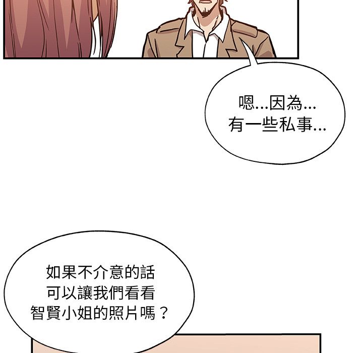 Missing9 第27話 韩漫图片11