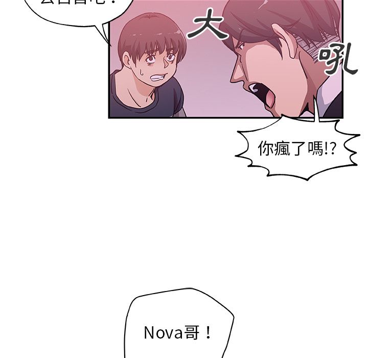 Missing9 第27話 韩漫图片29