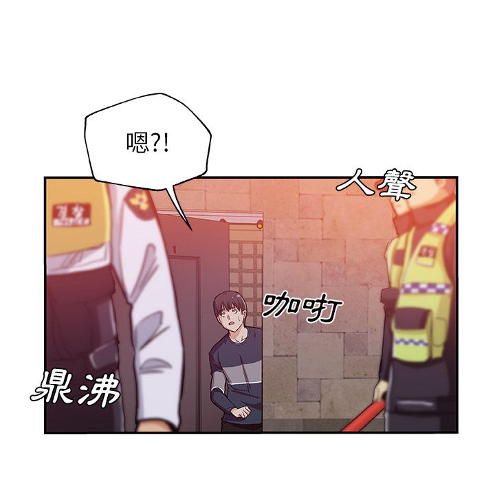 Missing9 第27話 韩漫图片70