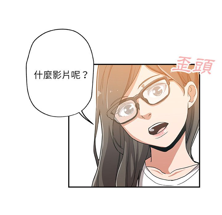 Missing9 第27話 韩漫图片82