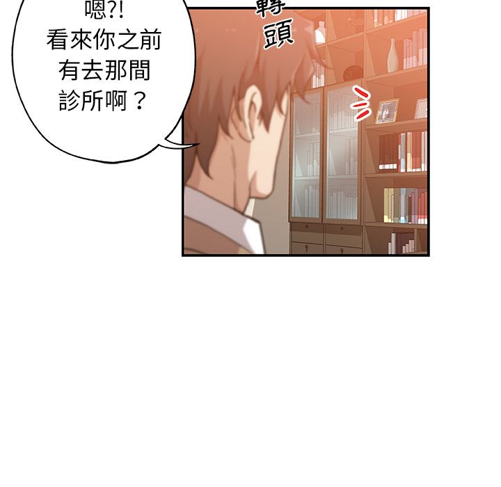 Missing9 第27話 韩漫图片8