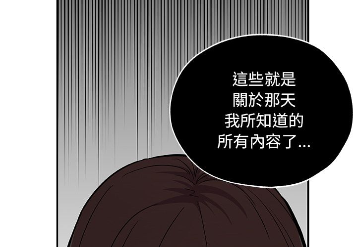 Missing9 第27話 韩漫图片3