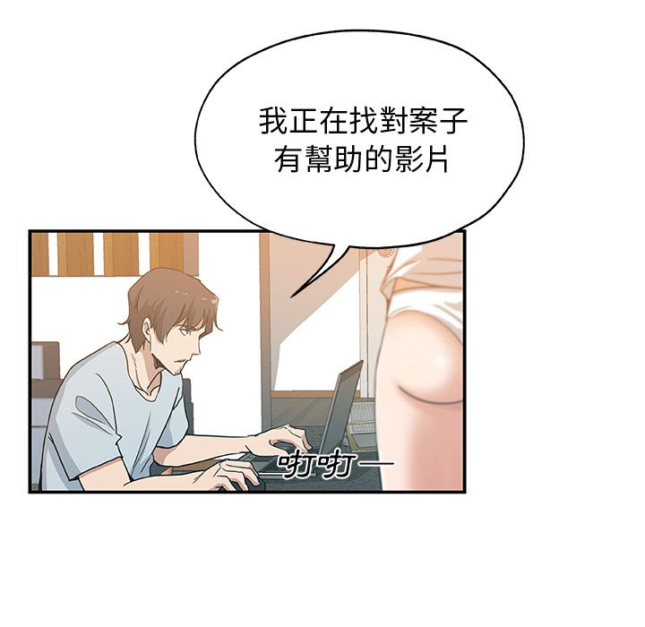 Missing9 第27話 韩漫图片81