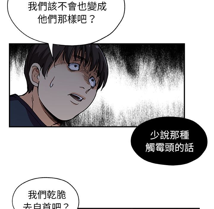 Missing9 第27話 韩漫图片28