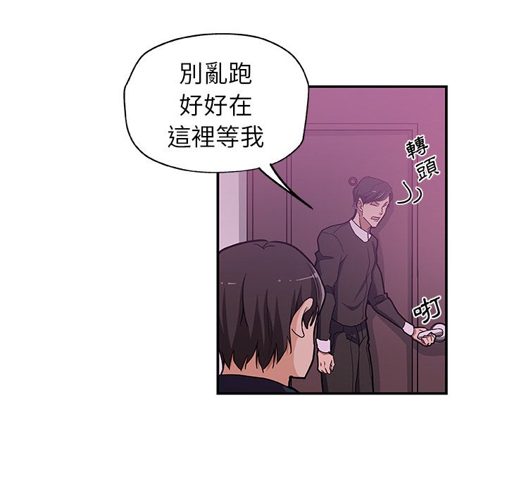 Missing9 第27話 韩漫图片34
