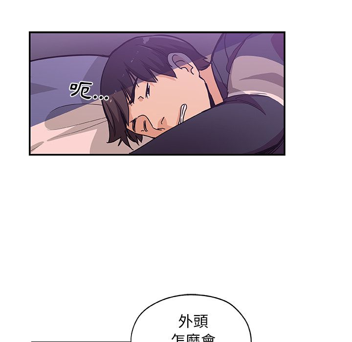 Missing9 第27話 韩漫图片68