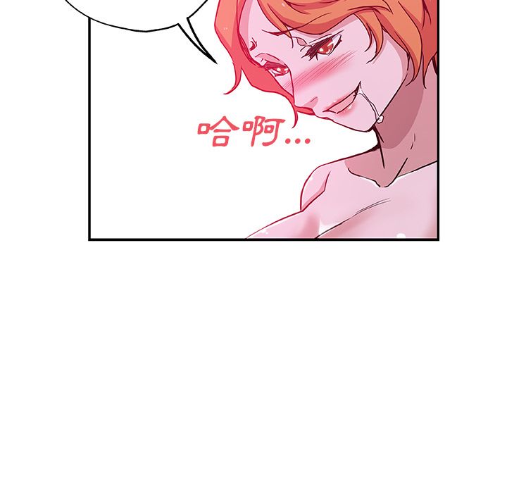 Missing9 第27話 韩漫图片49