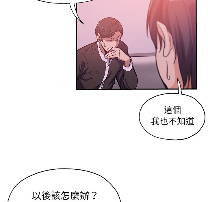 Missing9 第27話 韩漫图片27