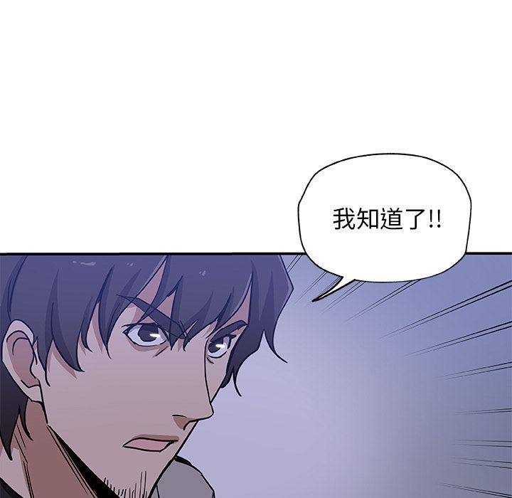 Missing9 第28話 韩漫图片51