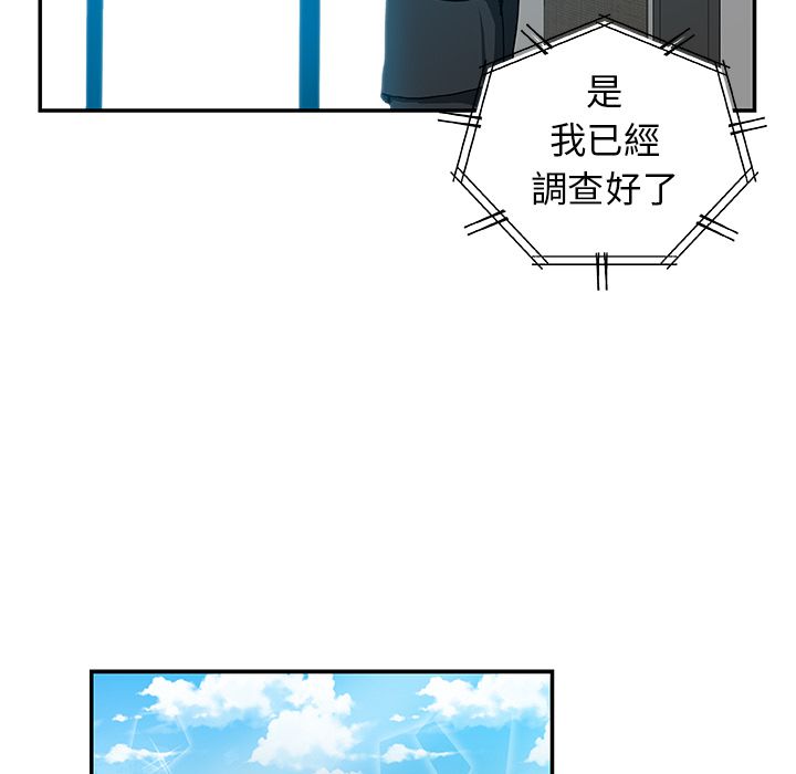 Missing9 第28話 韩漫图片55