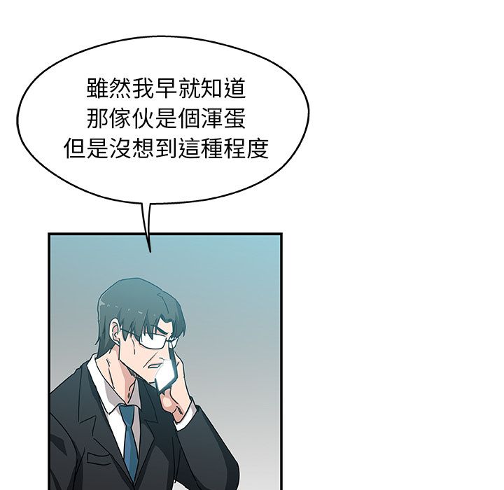 Missing9 第28話 韩漫图片58