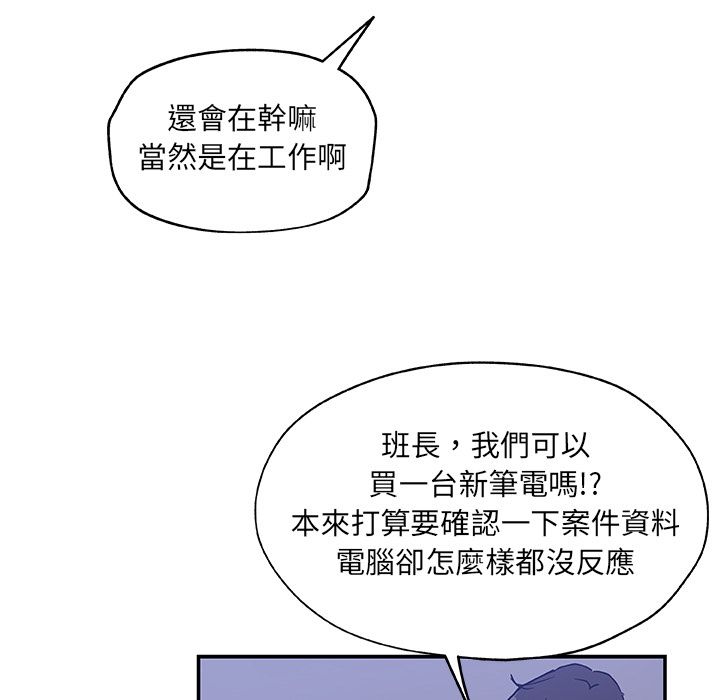 Missing9 第28話 韩漫图片39