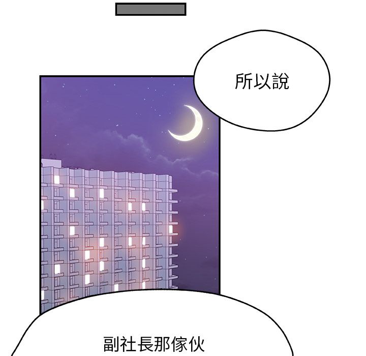 Missing9 第28話 韩漫图片71