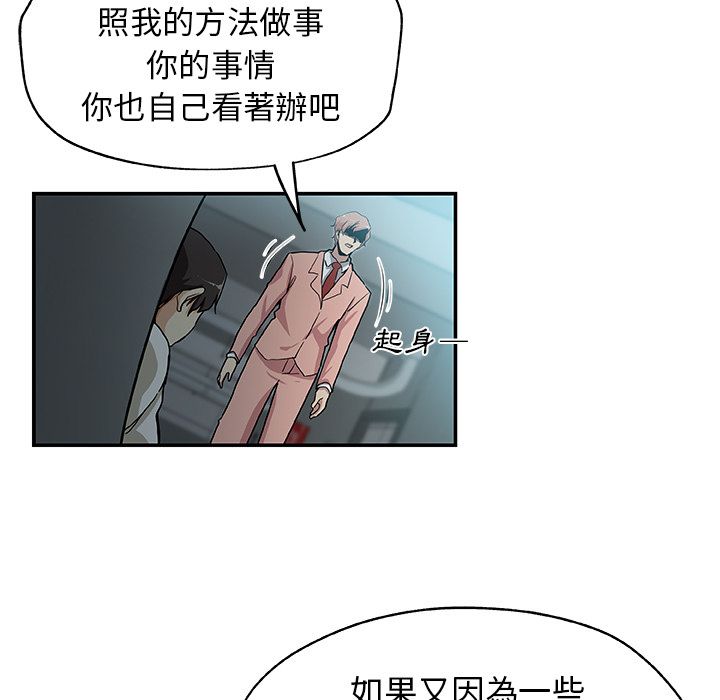 Missing9 第28話 韩漫图片24