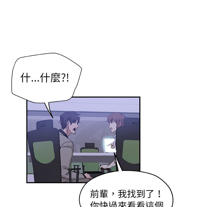 Missing9 第28話 韩漫图片68
