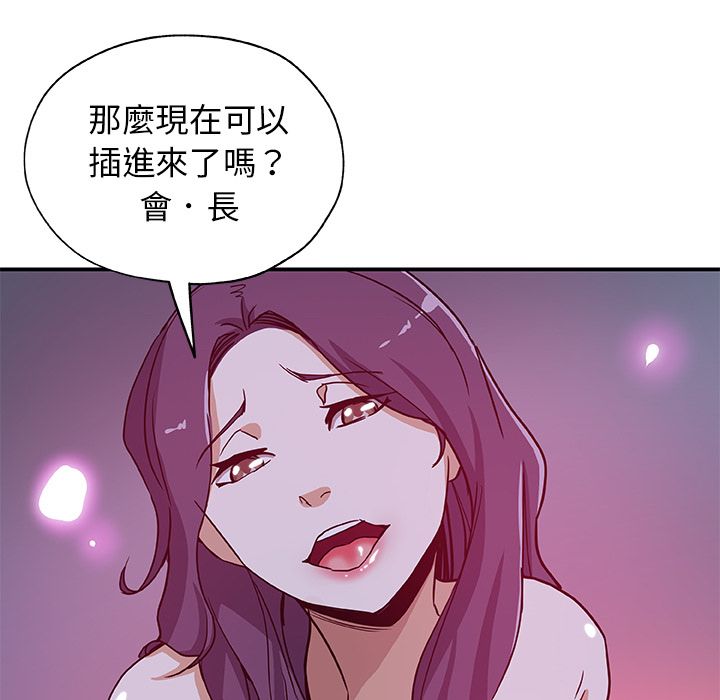 Missing9 第28話 韩漫图片79