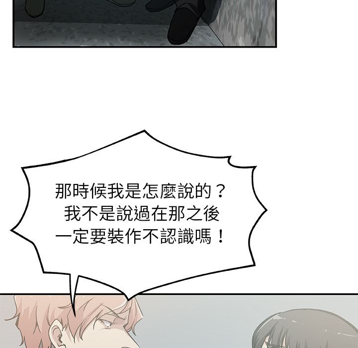 Missing9 第28話 韩漫图片14
