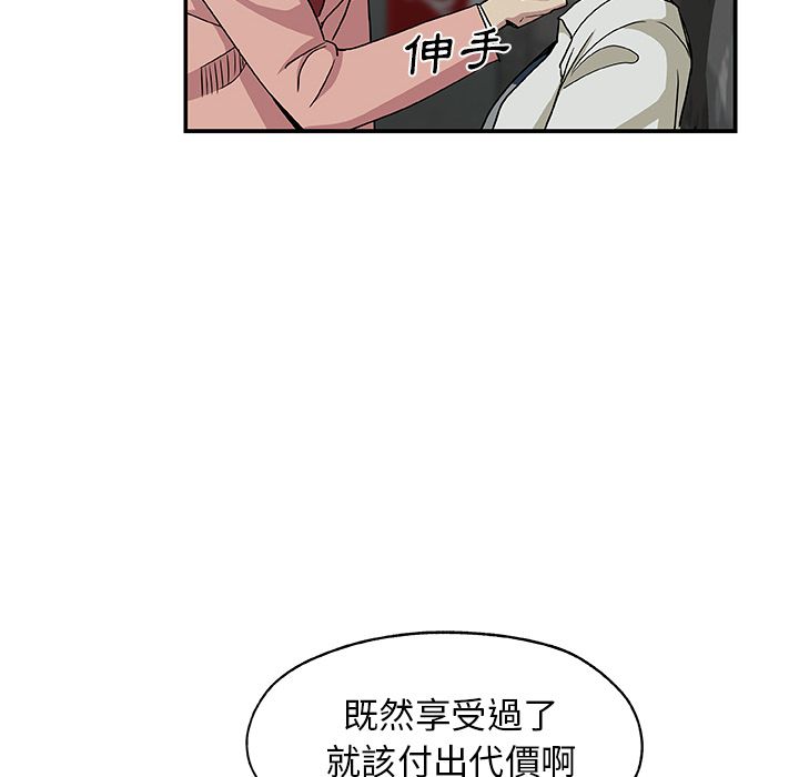 Missing9 第28話 韩漫图片22