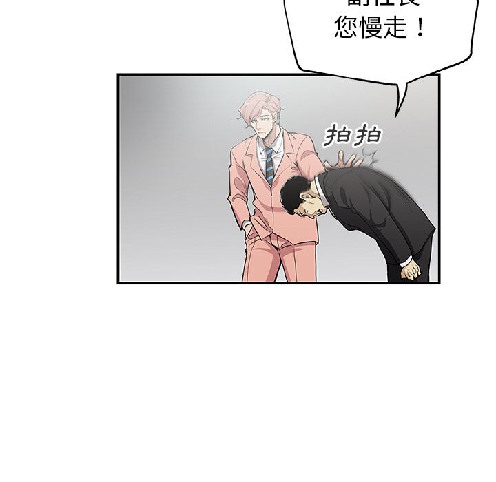 Missing9 第28話 韩漫图片7