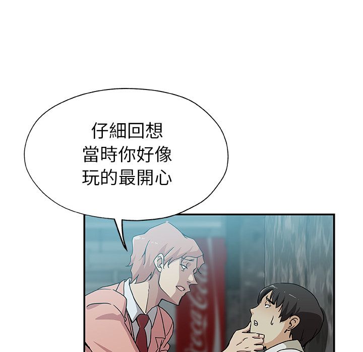 Missing9 第28話 韩漫图片21