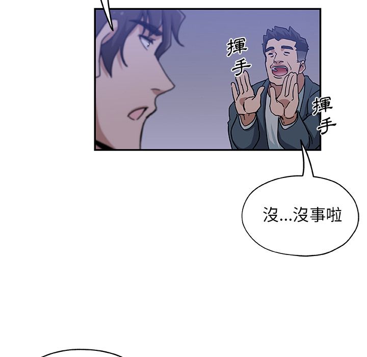 Missing9 第28話 韩漫图片45