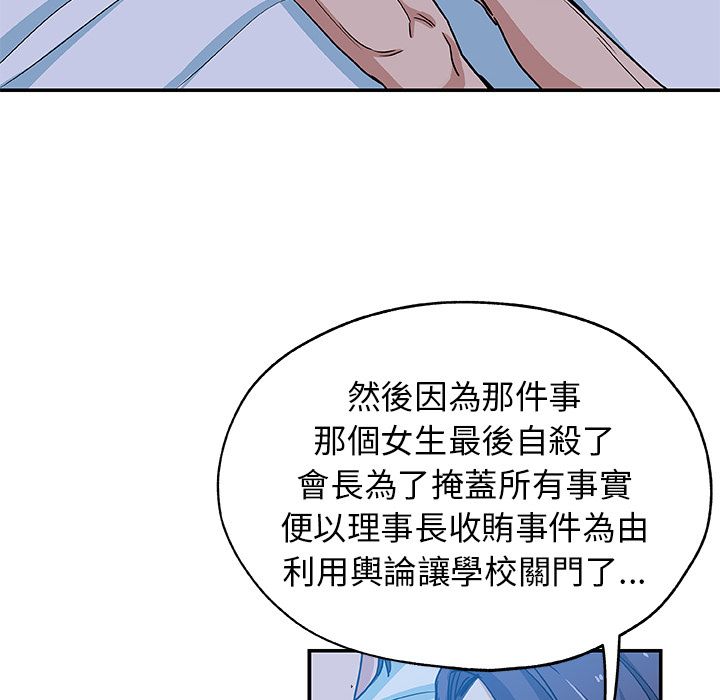 Missing9 第28話 韩漫图片73